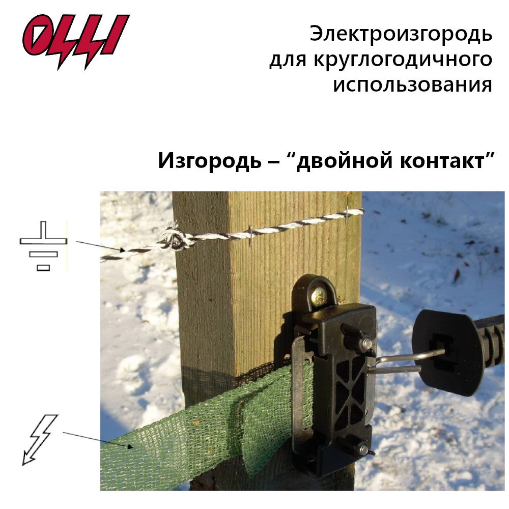 Электропастух OLLI 122B от сети 220 В и аккумулятора