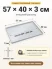 Поддон 57х40х3 см пластиковый из полипропилена, под заказ
