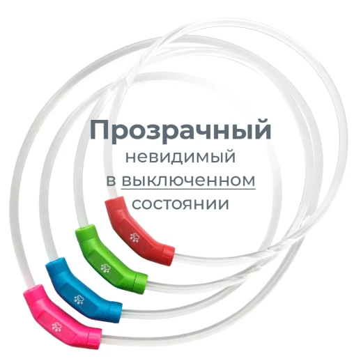 Ошейник светящийся светодиодный для собак с USB зарядкой 70 см прозрачный с синим