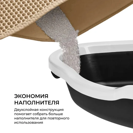 Двухслойный коврик под лоток 45х60 см для кошачьего туалета бежевый