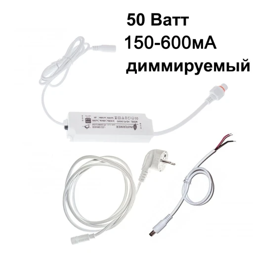 Диммируемый драйвер для светодиодов 50W 600mA