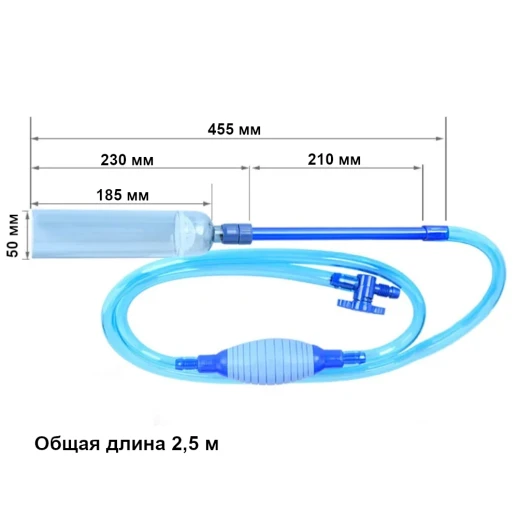 Сифон для аквариума Boyu BY-28 с насадкой и грушей, O50 мм