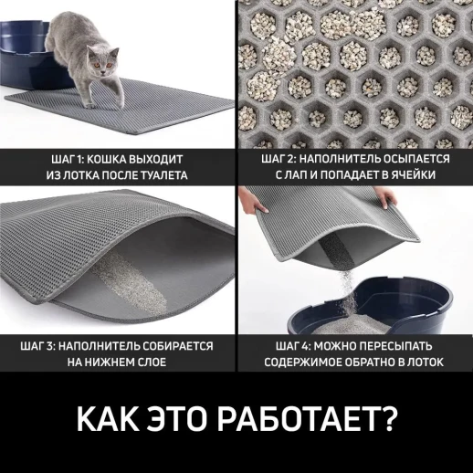 Двухслойный коврик под лоток 45х60 см для кошачьего туалета серый