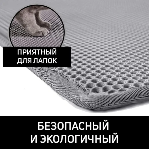 Двухслойный коврик под лоток 45х60 см для кошачьего туалета серый