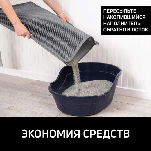 Двухслойный коврик под лоток 55х75 см для кошачьего туалета серый