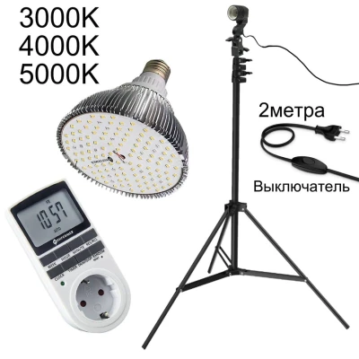 Комплект "Досветка отдельно стоящего растения"