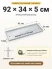 Поддон 92х34х5 см пластиковый из полипропилена, под заказ