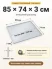 Поддон 85х74х3 см пластиковый из полипропилена, под заказ