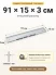 Поддон 91х15х3 см пластиковый из полипропилена, под заказ