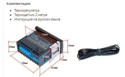 Терморегулятор LILYTECH ZL-6210A (7А)