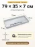 Поддон 79х35х7 см пластиковый из полипропилена, под заказ