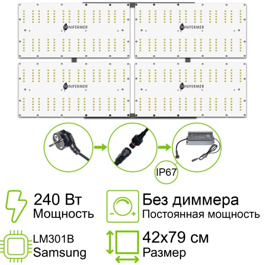 Комплект Quantum board 301B 240 Вт (4х60)