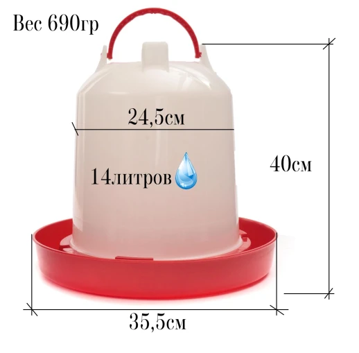 Вакуумная поилка ВП-14 14 литров