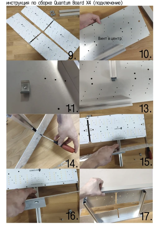 Комплект Quantum board Sunlike 240 Вт (4х60)
