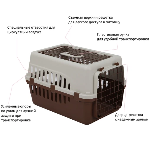 Переноска Pet Choice Safari Range 50х35х32 см