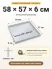 Поддон 58х57х6 см пластиковый из полипропилена, под заказ