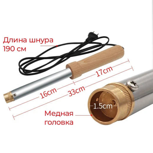 Термокаутер электрический роговыжигатель с деревянной ручкой 220V 33 см