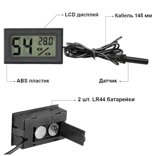 Термометр-гигрометр цифровой с выносным датчиком ET03 для измерения температуры и влажности