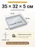 Поддон 35х32х5 см пластиковый из полипропилена, под заказ