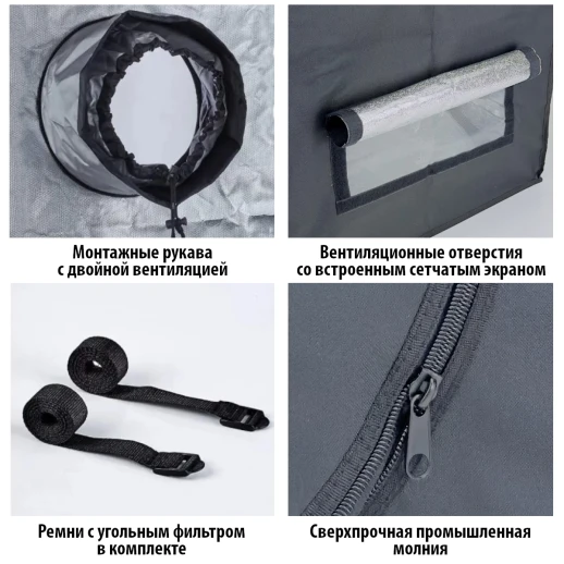 Гроубокс HobbyFarm 60x60x140 см