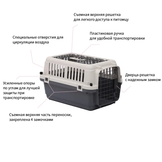 Переноска Pet Choice Safari Range 60х40х40 см с металлической верхней решеткой