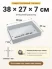 Поддон 38х27х7 см пластиковый из полипропилена, под заказ