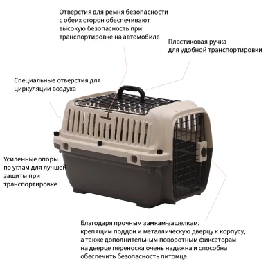 Переноска Pet Choice Superior Range 51х33х33 см с креплением к ремню безопасности автомобиля и металлической верхней решеткой