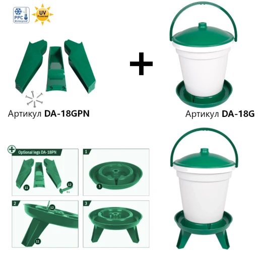 Ножки для поилки Olba с арт. DA-18G 3 шт.