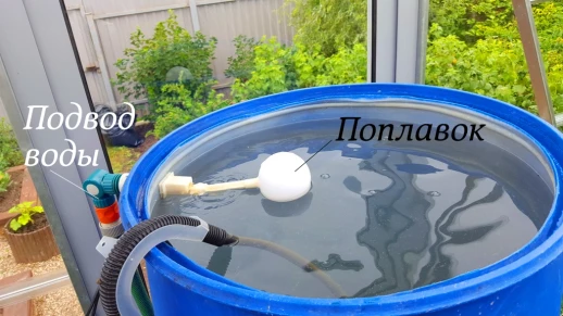 Поплавковый клапан для подачи воды