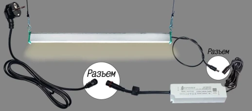 Фитолампа для растений MiniFermer 50 Ватт. Длина 140 см