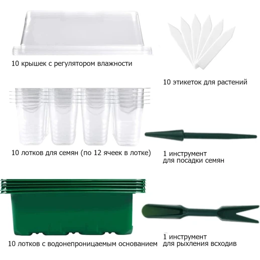 Мини парник HobbyFarm, 12 ячеек, для рассады, 10 шт.