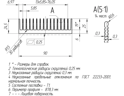 Профиль алюминиевый 90мм * 25мм * 2 ,55кг