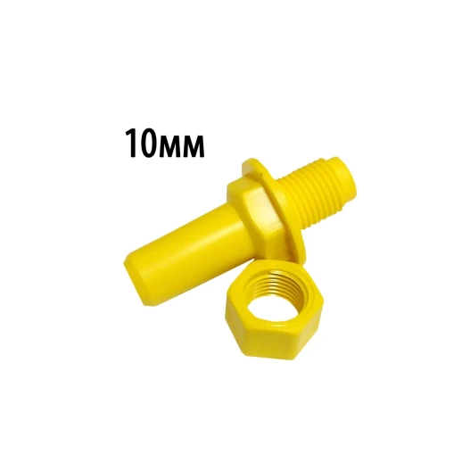 Штуцер переходной с шланга 10 мм на емкость