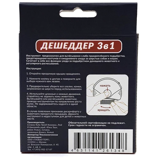 Вращающийся гребень Pet Choice для домашних животных 3 в 1