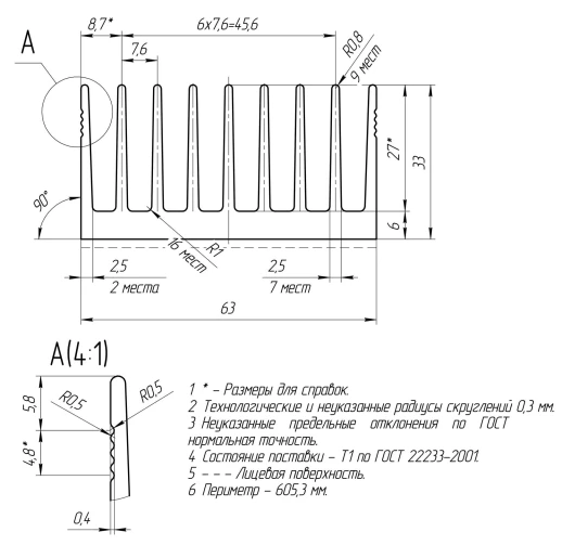 Профиль алюминиевый 63мм * 33мм * 2,4кг
