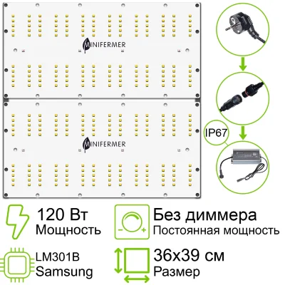 Комплект Quantum board 301B 120 Вт (2х60)