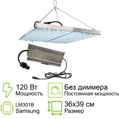 Комплект Quantum board 301B 120 Вт (2х60)