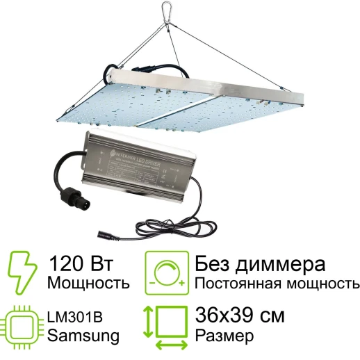 Комплект Quantum board 301B 120 Вт (2х60)