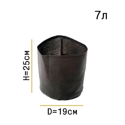 Горшок для выращивания 7 литров