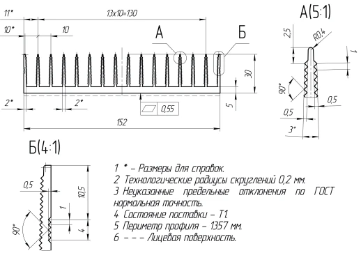 Профиль алюминиевый 152мм*30мм*4,1кг