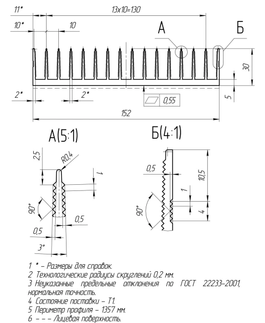 Профиль алюминиевый 152мм*30мм*4,1кг