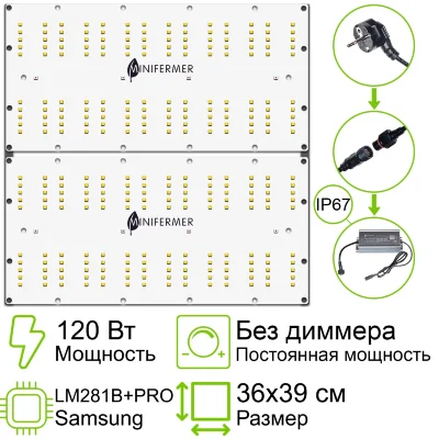 Комплект Quantum board 281B+pro 120 Вт (2х60)