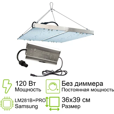 Комплект Quantum board 281B+pro 120 Вт (2х60)