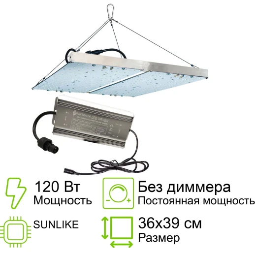 Комплект Quantum board Sunlike 120 Вт (2х60)