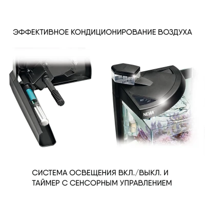 Аквариум Newa More reef NMO 50RW Daylight LED, 45 л, с фильтром, скиммером, нагревателем и освещением рассвет-закат, белый NEW VERSION