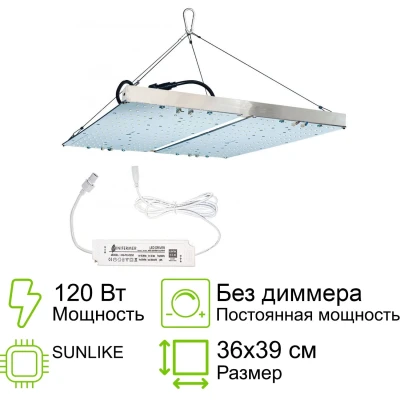 Комплект Quantum board Sunlike 120 Вт (2х60)