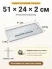 Поддон 51х24х2 см пластиковый из полипропилена, под заказ