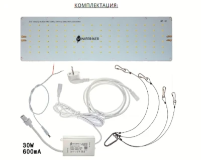 Комплект Quantum board 30 Ватт