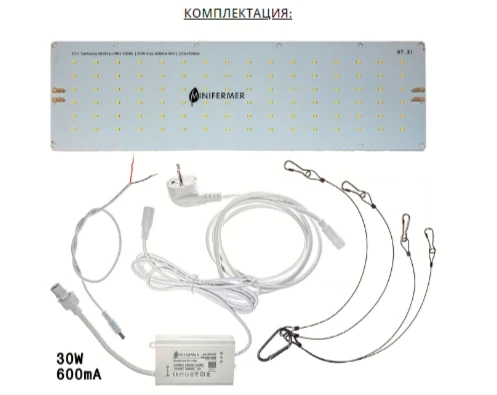 Комплект Quantum board 30 Ватт