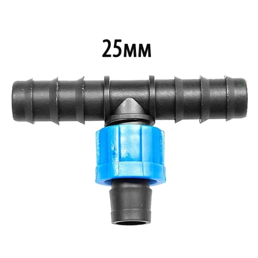 Тройник переходник для подводки к магистрали 25х16х25